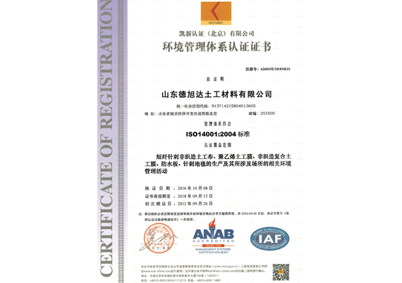 濰坊晨星化工科技有限公司