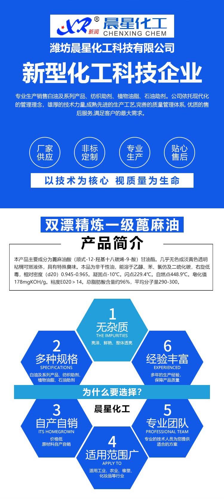 蓖麻油1.jpg